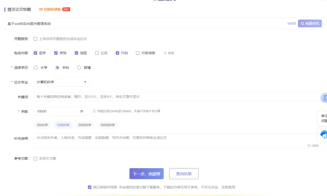 计算机科学与技术毕业论文怎么写? 附【AI提示词】