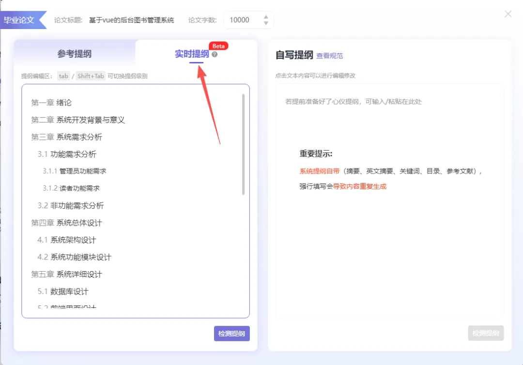 计算机科学与技术毕业论文怎么写? 附【AI提示词】