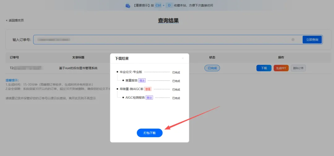 计算机科学与技术毕业论文怎么写? 附【AI提示词】