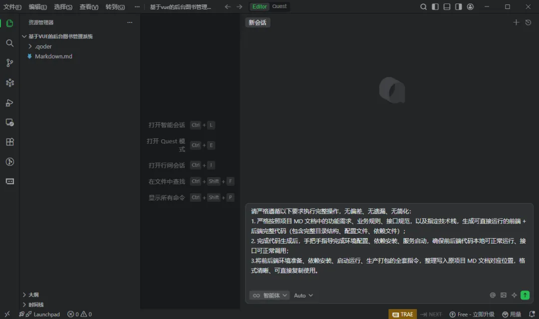 计算机科学与技术毕业论文怎么写? 附【AI提示词】