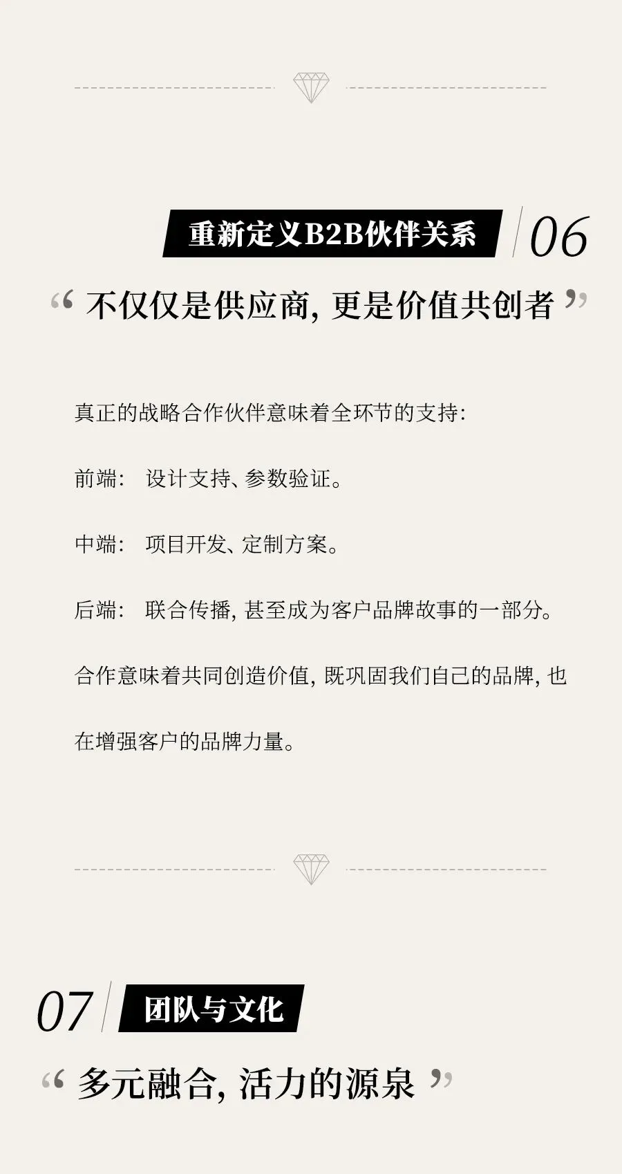 对话首席营销总监 | 五个世纪的匠心,如何驱动一场现代转型?