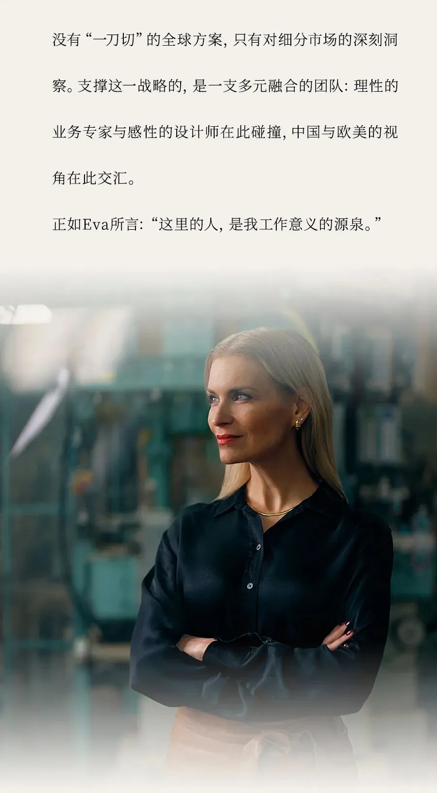 对话首席营销总监 | 五个世纪的匠心,如何驱动一场现代转型?