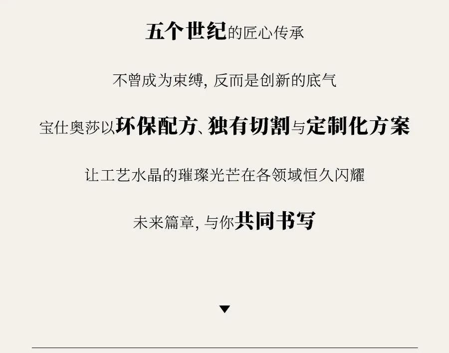 对话首席营销总监 | 五个世纪的匠心,如何驱动一场现代转型?