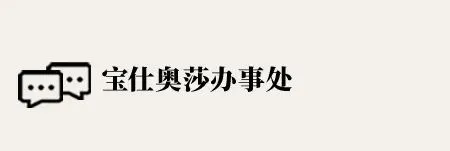 对话首席营销总监 | 五个世纪的匠心,如何驱动一场现代转型?