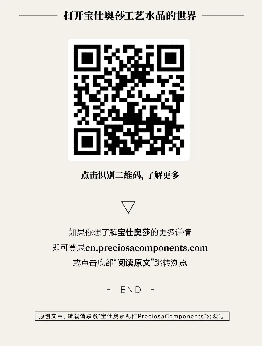 对话首席营销总监 | 五个世纪的匠心,如何驱动一场现代转型?