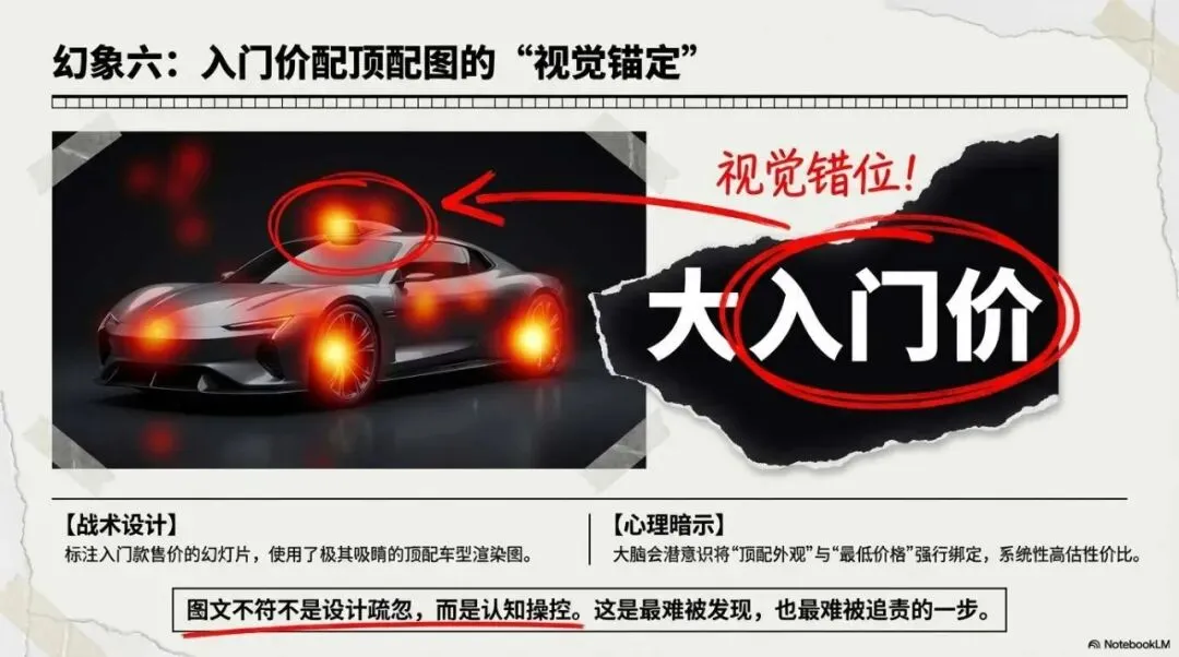 小米发布会六道谎言——虚假营销全解析