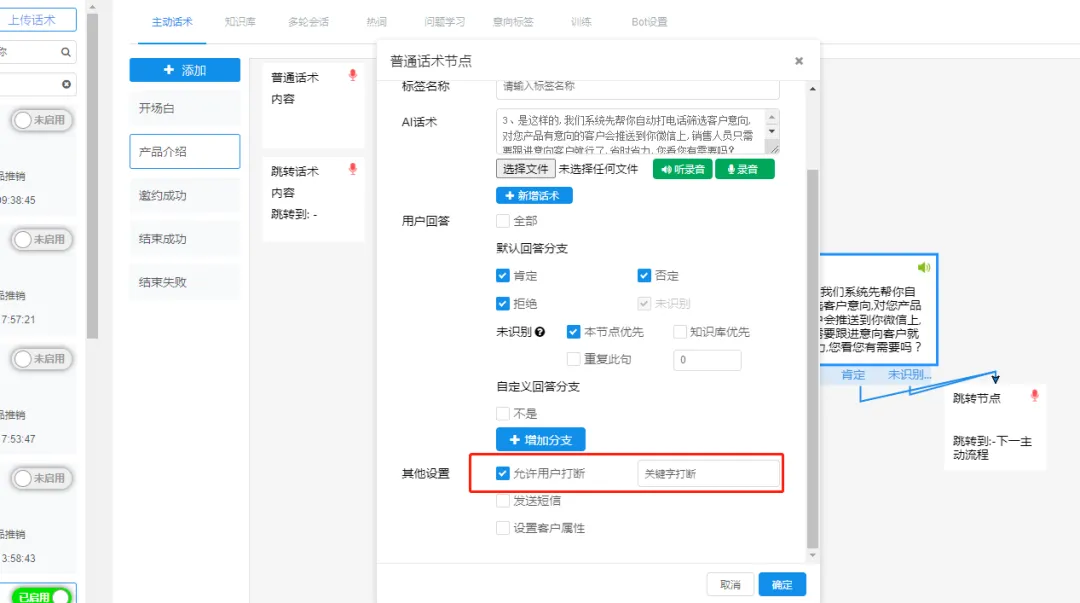 机器人电销系统,低成本快速获客,效果非常好