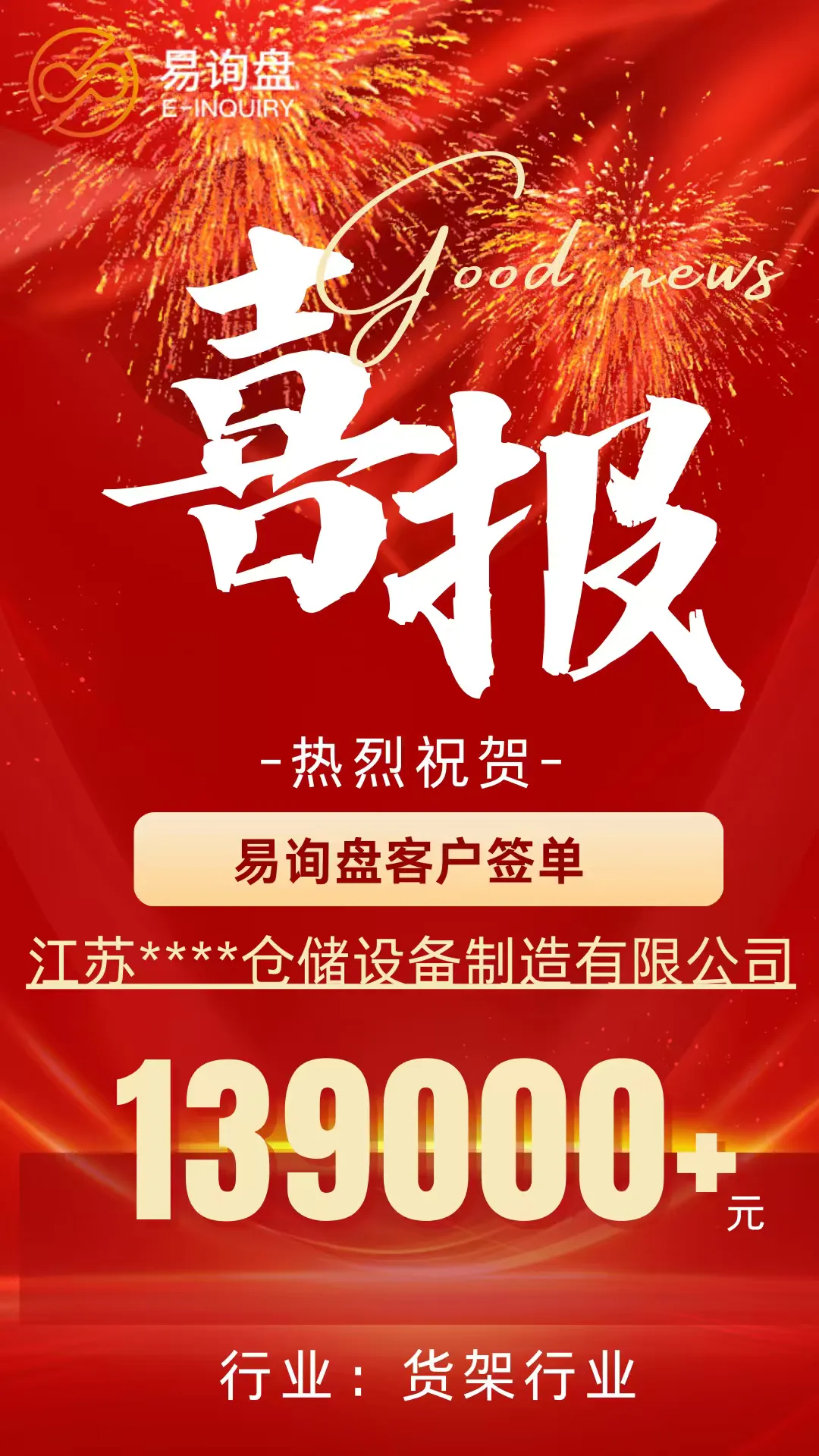 外贸获客变天了:从"人找货"到"货找人",易询盘如何用算法重构外贸增长逻辑?