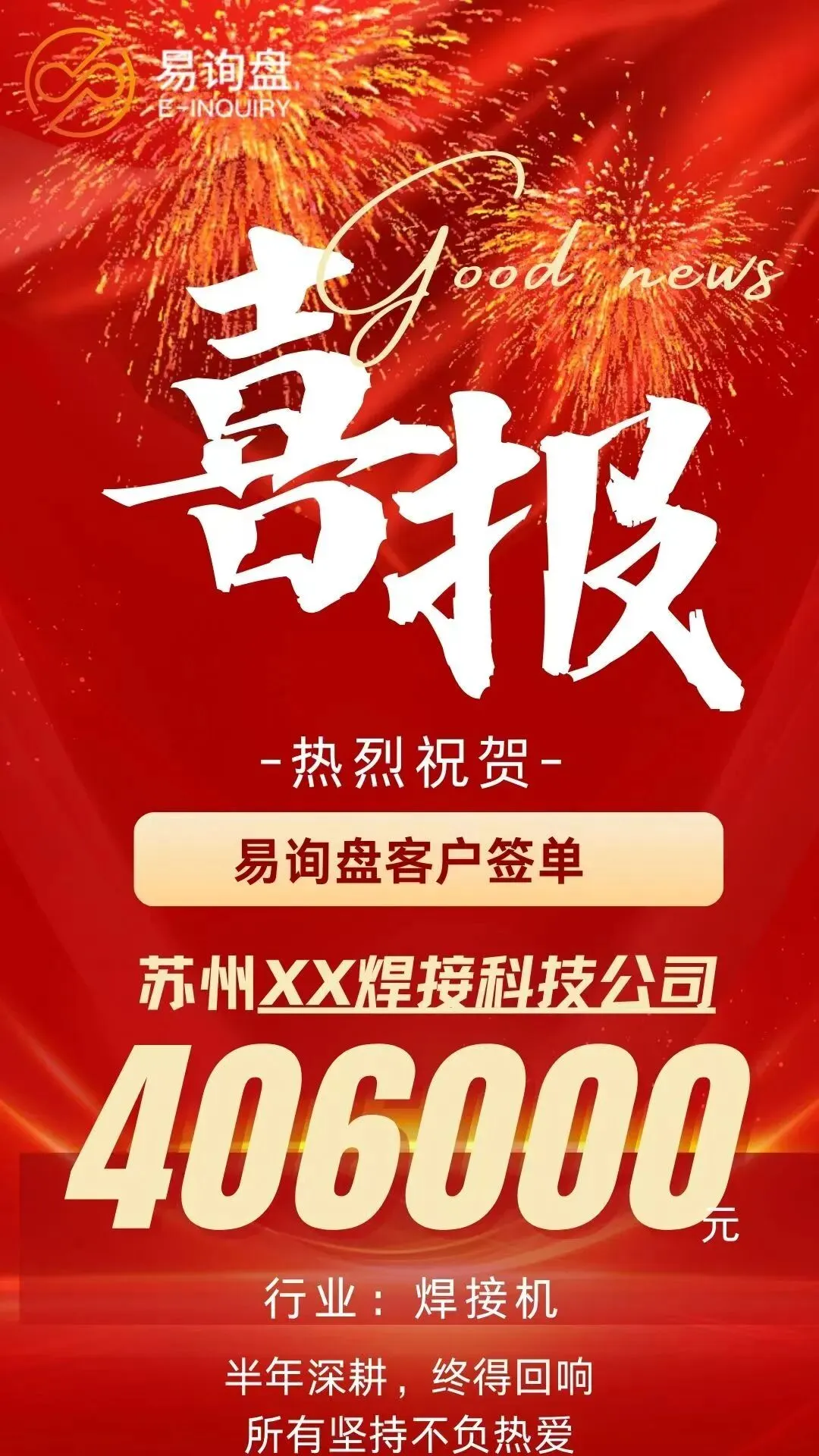 外贸获客变天了:从"人找货"到"货找人",易询盘如何用算法重构外贸增长逻辑?