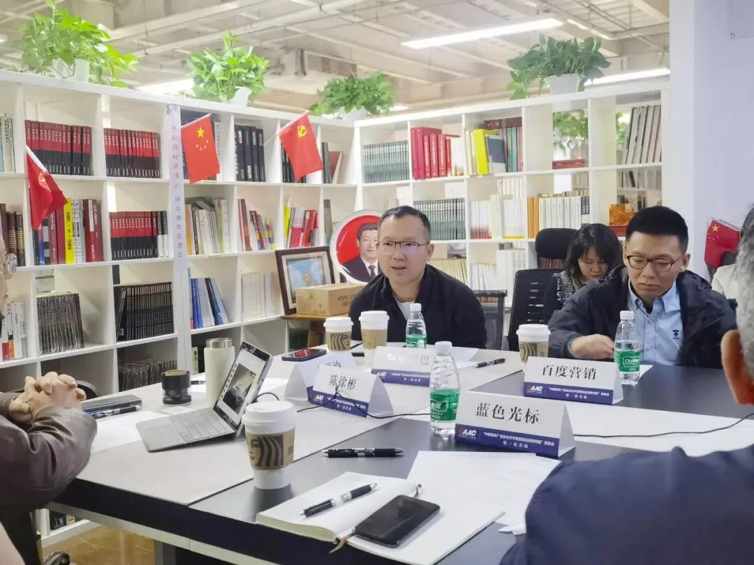 致力探索元宇宙营销应用——中国商务广告协会举办成立元宇宙应用研究院筹备会