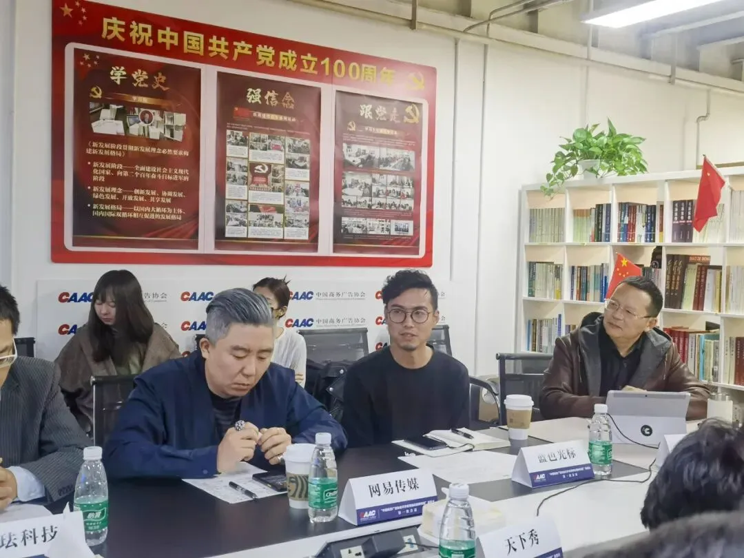 致力探索元宇宙营销应用——中国商务广告协会举办成立元宇宙应用研究院筹备会