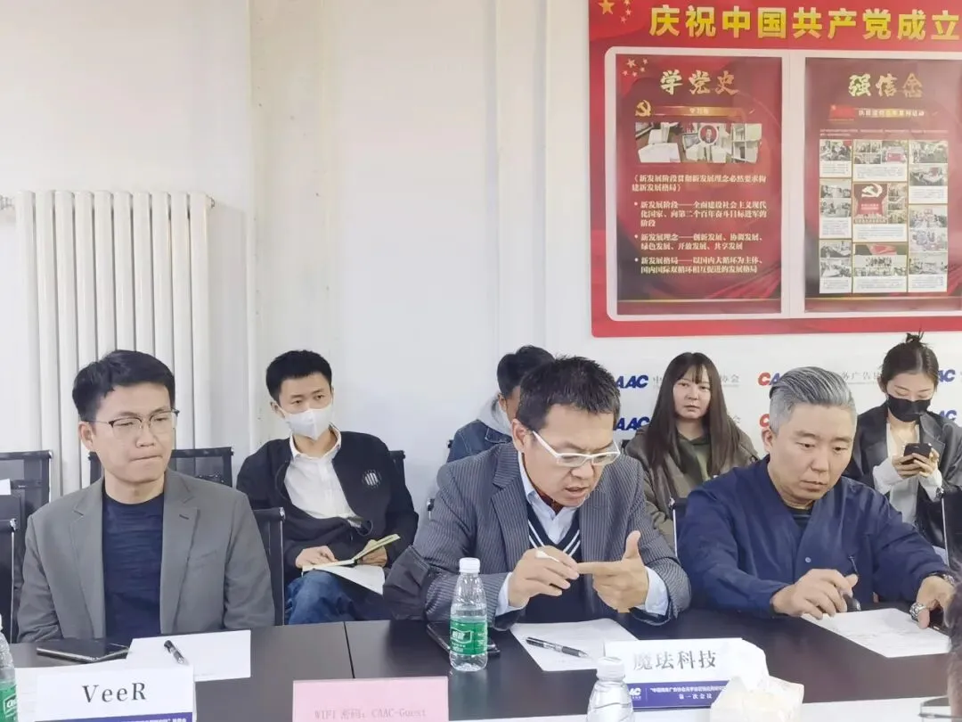 致力探索元宇宙营销应用——中国商务广告协会举办成立元宇宙应用研究院筹备会