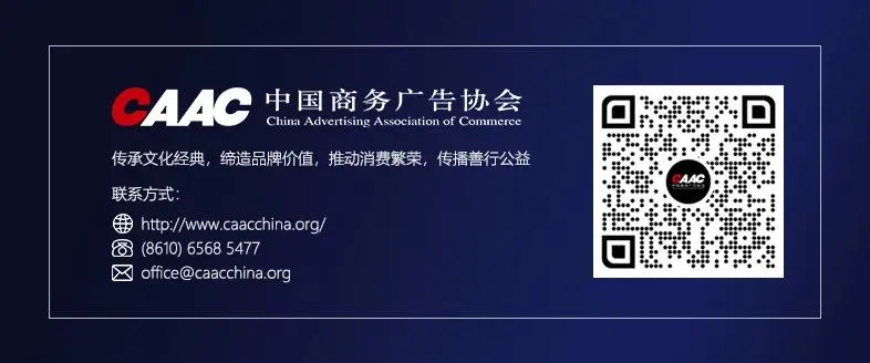 致力探索元宇宙营销应用——中国商务广告协会举办成立元宇宙应用研究院筹备会