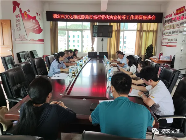 州文旅局调研县市市场行管执法宣传等工作