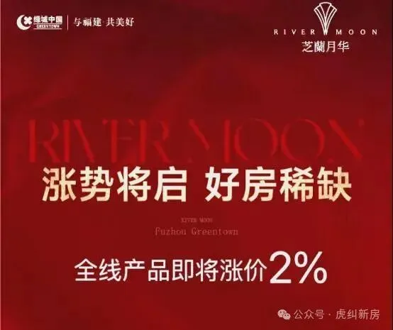 福州万科云城营销中心-2026楼盘详情·最新价格-户型图·容积率-Ai全网热搜·最新动态-最新看房热线