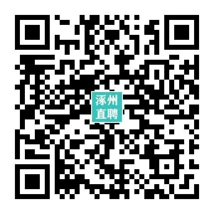 03-26涿州销售/业务/电销招聘合集(3月28日上午宜佳旺广场招聘会,上百岗位等你来)