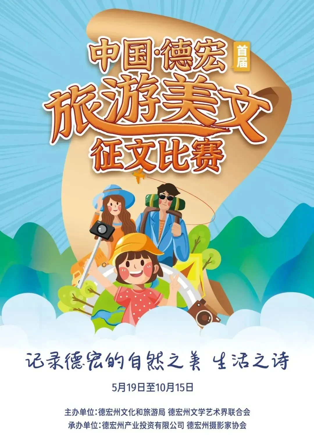 州文旅局调研县市市场行管执法宣传等工作