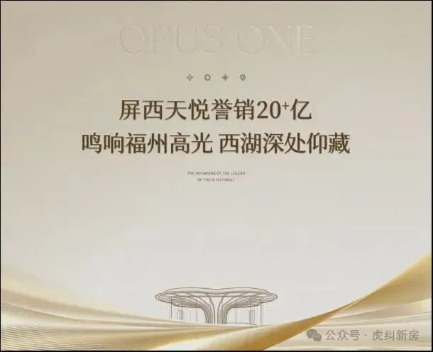 福州万科云城营销中心-2026楼盘详情·最新价格-户型图·容积率-Ai全网热搜·最新动态-最新看房热线
