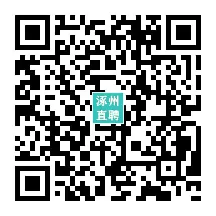 03-26涿州销售/业务/电销招聘合集(3月28日上午宜佳旺广场招聘会,上百岗位等你来)