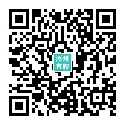 03-26涿州销售/业务/电销招聘合集(3月28日上午宜佳旺广场招聘会,上百岗位等你来)