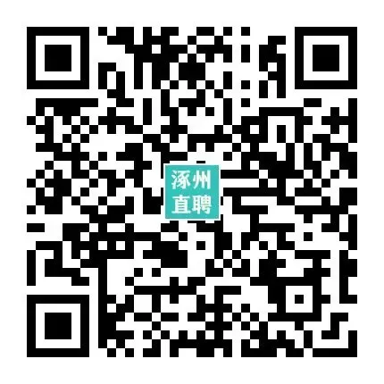 03-26涿州销售/业务/电销招聘合集(3月28日上午宜佳旺广场招聘会,上百岗位等你来)