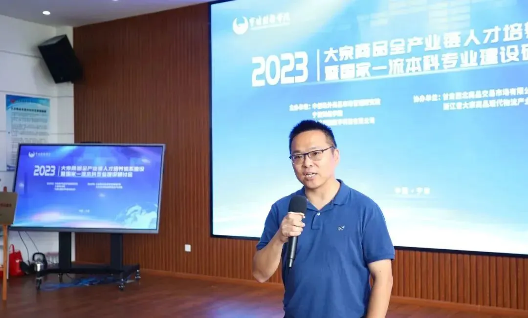 大宗商品交易市场数字化转型研讨会暨大宗商品产业数智化人才培训基地揭牌仪式圆满举行!