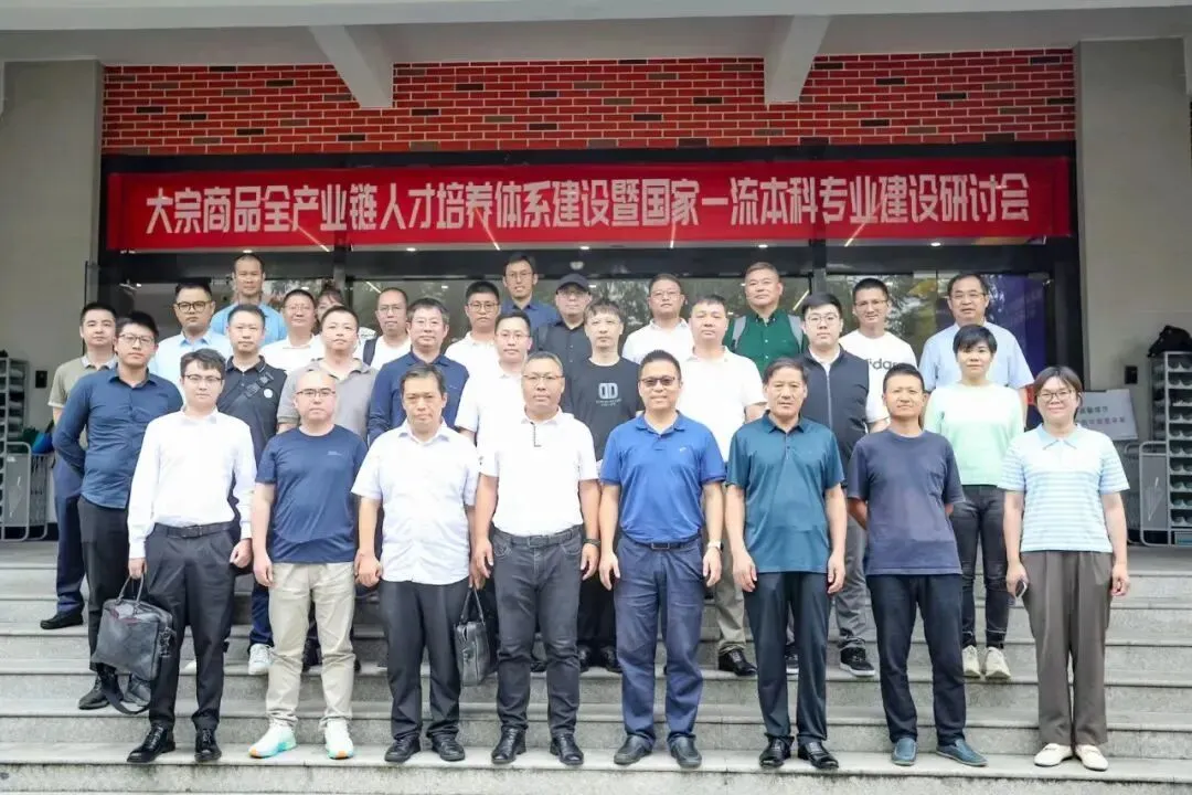 大宗商品交易市场数字化转型研讨会暨大宗商品产业数智化人才培训基地揭牌仪式圆满举行!