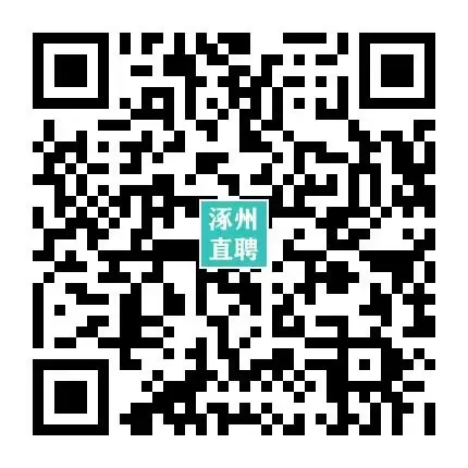 03-26涿州销售/业务/电销招聘合集(3月28日上午宜佳旺广场招聘会,上百岗位等你来)