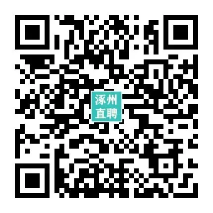 03-26涿州销售/业务/电销招聘合集(3月28日上午宜佳旺广场招聘会,上百岗位等你来)