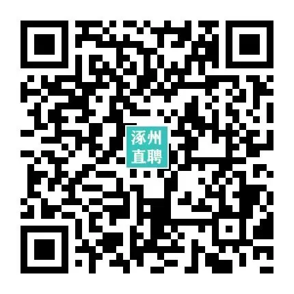 03-26涿州销售/业务/电销招聘合集(3月28日上午宜佳旺广场招聘会,上百岗位等你来)