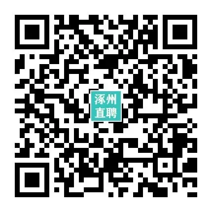 03-26涿州销售/业务/电销招聘合集(3月28日上午宜佳旺广场招聘会,上百岗位等你来)