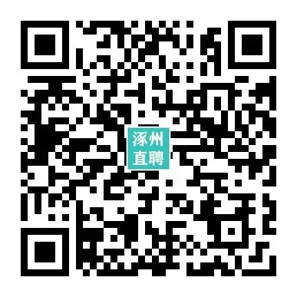 03-26涿州销售/业务/电销招聘合集(3月28日上午宜佳旺广场招聘会,上百岗位等你来)