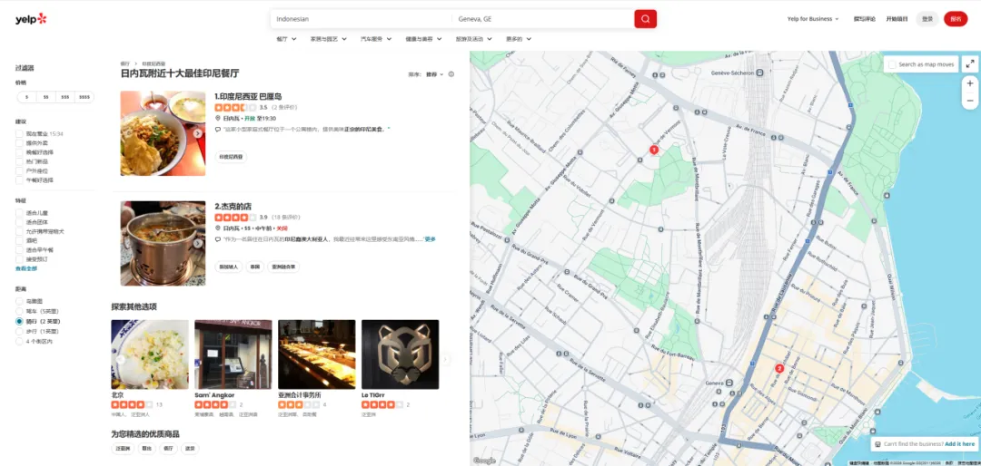 印尼获客难?这篇黄页开发全攻略,助你直达B2B决策人!