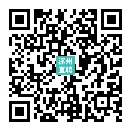 03-26涿州销售/业务/电销招聘合集(3月28日上午宜佳旺广场招聘会,上百岗位等你来)
