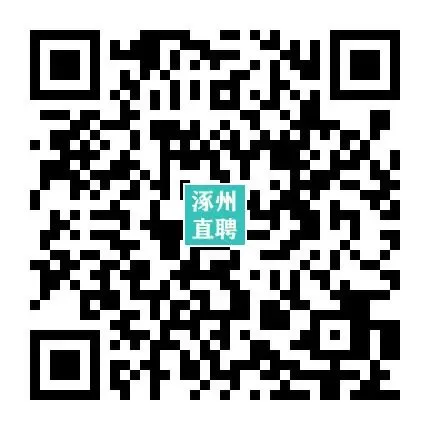 03-26涿州销售/业务/电销招聘合集(3月28日上午宜佳旺广场招聘会,上百岗位等你来)