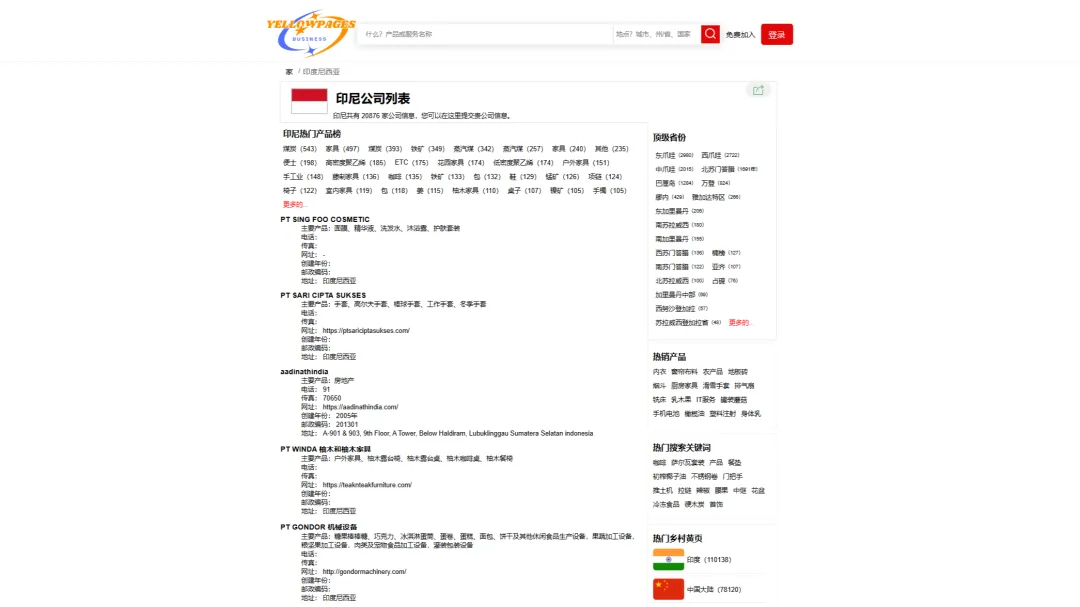 印尼获客难?这篇黄页开发全攻略,助你直达B2B决策人!