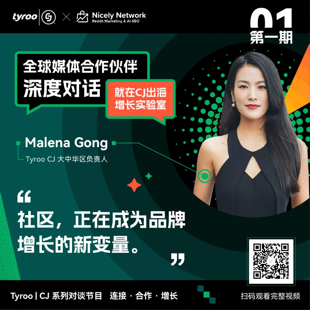 2026年,AI时代出海营销就这么玩