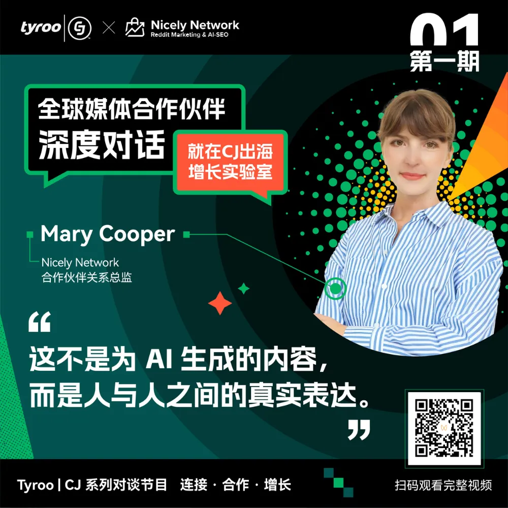 2026年,AI时代出海营销就这么玩