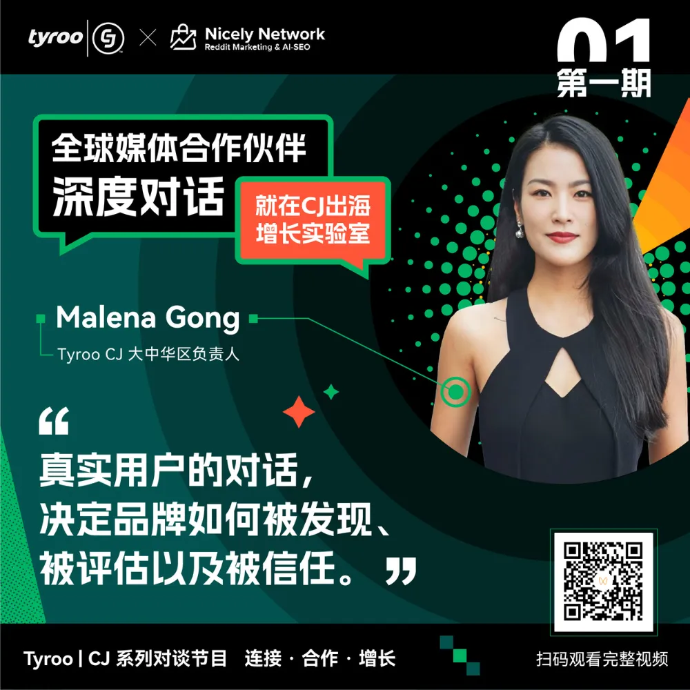 2026年,AI时代出海营销就这么玩