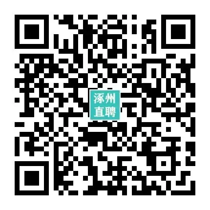 03-26涿州销售/业务/电销招聘合集(3月28日上午宜佳旺广场招聘会,上百岗位等你来)