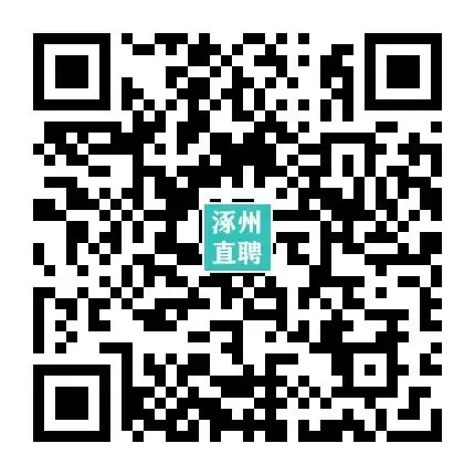 03-26涿州销售/业务/电销招聘合集(3月28日上午宜佳旺广场招聘会,上百岗位等你来)