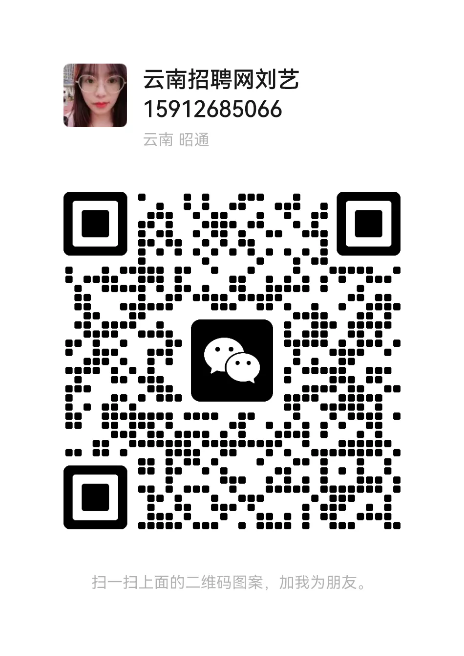 【昭通招聘】招销售、装维工程师(可学徒),薪资5-8k,有社保,云南博远信通信息科技有限公司招聘信息