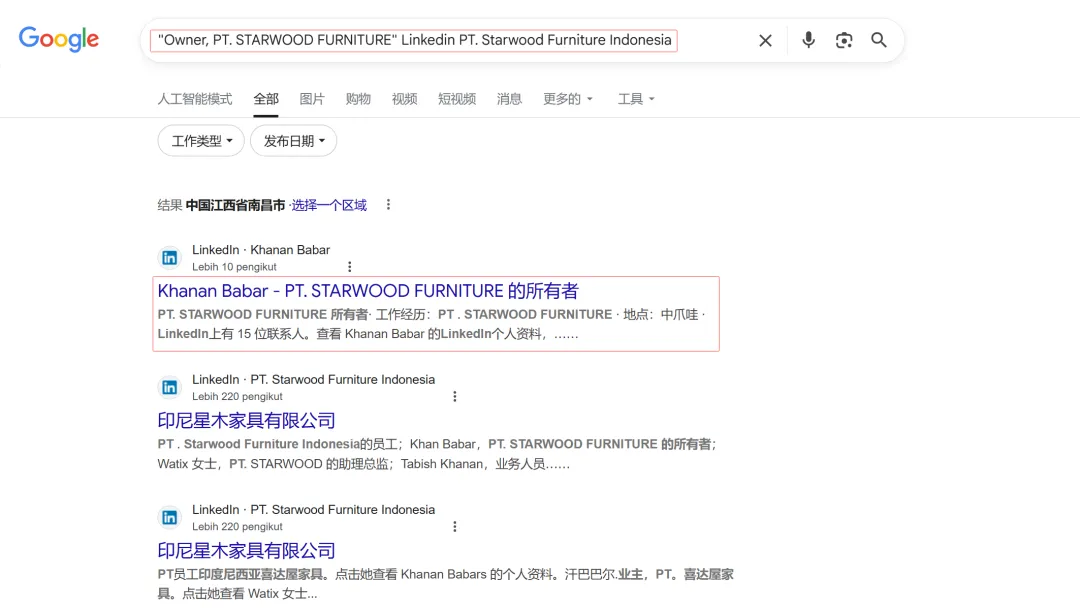 印尼获客难?这篇黄页开发全攻略,助你直达B2B决策人!