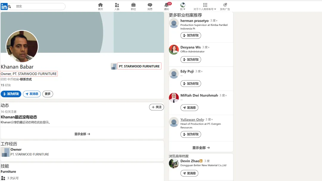 印尼获客难?这篇黄页开发全攻略,助你直达B2B决策人!