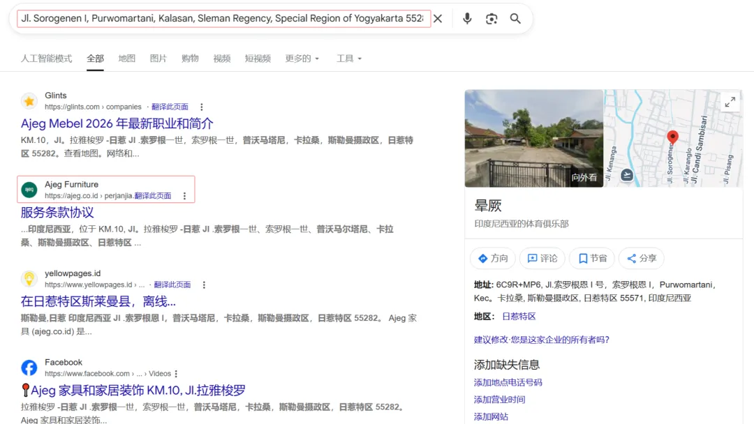 印尼获客难?这篇黄页开发全攻略,助你直达B2B决策人!