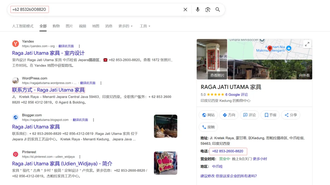 印尼获客难?这篇黄页开发全攻略,助你直达B2B决策人!