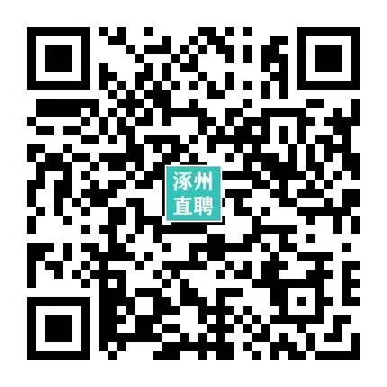03-26涿州销售/业务/电销招聘合集(3月28日上午宜佳旺广场招聘会,上百岗位等你来)