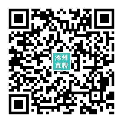 03-26涿州销售/业务/电销招聘合集(3月28日上午宜佳旺广场招聘会,上百岗位等你来)