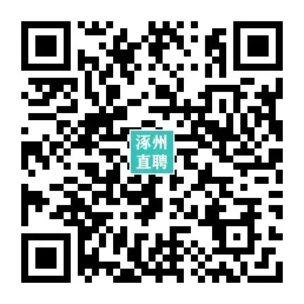 03-26涿州销售/业务/电销招聘合集(3月28日上午宜佳旺广场招聘会,上百岗位等你来)