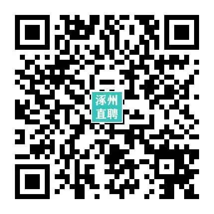 03-26涿州销售/业务/电销招聘合集(3月28日上午宜佳旺广场招聘会,上百岗位等你来)